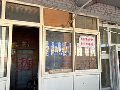 -文君烧烤(崂山店)