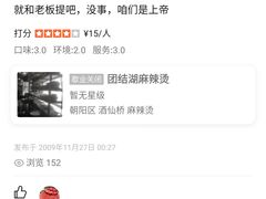 -东兴顺爆肚张