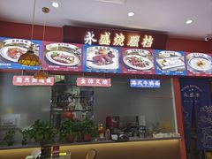 -永盛茶档·港式餐厅(桥北店)