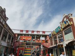 -天津洋货市场