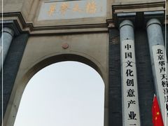 -华声天桥民俗文化园