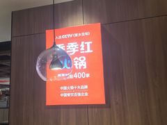 -季季红火锅(长沙步行街店)