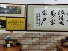 大堂-乐回头饺子店