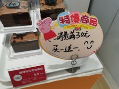 -味多美(金沙江路店)