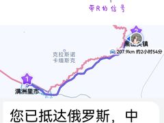 -呼伦贝尔大草原