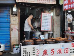 -燕子煨汤(山海关路店)