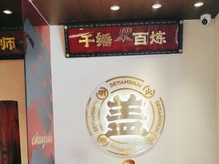 -德天顺盖码饭(人民西路店)
