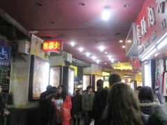 -永汉电影院(北京路总店)