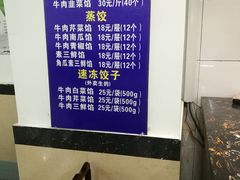 -三盛轩回民饺子馆