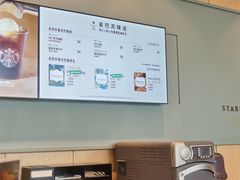 -星巴克臻选(郑州中原万达店)