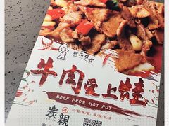 -炭亲炭火干锅(红谷滩莱蒙店)