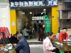 门面-天治宣·野椒鸡(龙头寺总店)