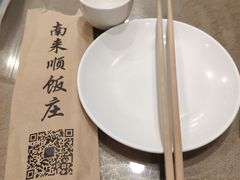 餐具摆设-南来顺饭庄·清真(南菜园店)