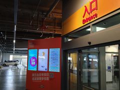 -宜家家居(西安未央商场店)