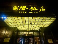 -国际饭店·原点咖啡吧ORIGIN CAFE&BAR