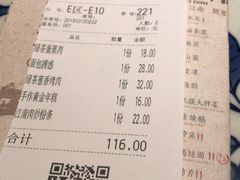 账单-绿茶餐厅(王府井永宁门店)