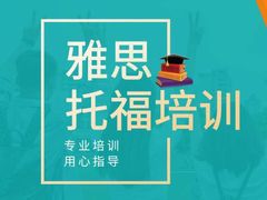 -朗阁雅思托福留学英语培训中心旗舰店
