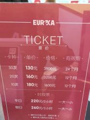 -Eureka优瑞卡儿童主题乐园(合生汇购物中心店)