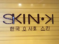 -SKIN·K肌肤唤醒中心