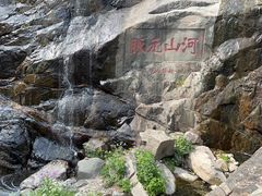 -泰山风景名胜区