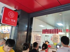 等位区-吴山烤禽 (吴山路店)