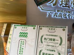 -勿理堂(西村店)