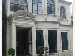 -子福慧(虹桥店)