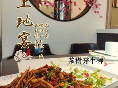 -上地宴·中关村的会客厅(清河高铁站店)