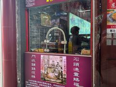 -石头门坎