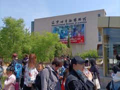 -辽宁古生物博物馆