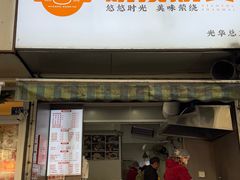 -晓友烧麦(光华村店)