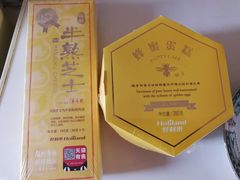 -好利来(乐堤港店)