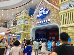 -广州融创文旅城