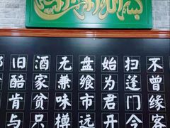 门面-和庆斋羊蝎子火锅·碳缸烧烤(顺义旗舰店)