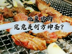 -大丘街路边烤牛肉