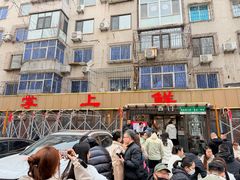 -掌上鲜(南顺城街店)