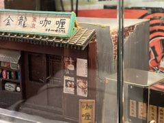 餐具摆设-金龙咖喱