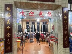 -区海鸡场饭店(石壁店)