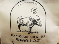 -太犇牛手作茶铺(江北虹悦城店)