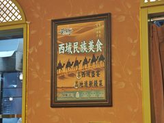 -马布尔莱斯食府(西红门店)