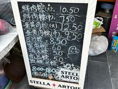 -璐坊粽王(复兴中路店)