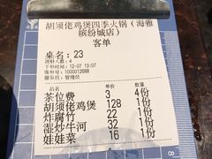 -凤兴鸡煲(宝安海雅店)