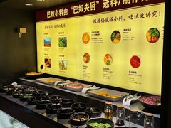 -巴奴毛肚火锅(悠唐购物中心店)