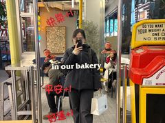 -OUR Bakery(三里屯太古里店)