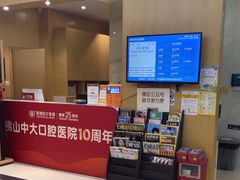 -佛山中大口腔医院·市二级口腔专科医院