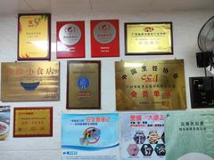 景观位-珍珍小食店(西华路店)