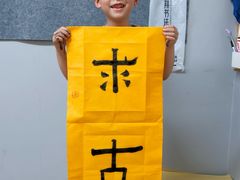 -汉翔书法丨软笔·硬笔·国画(西铁营校区)
