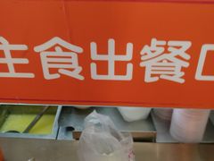 -庆丰包子铺(和平里店)