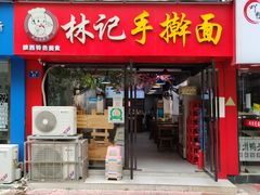 -老南昌白糖糕(大士院店)