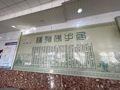 -横道佛手居筋饼店